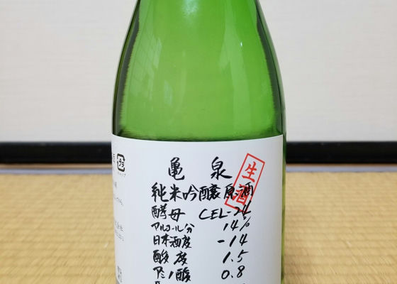 亀泉
