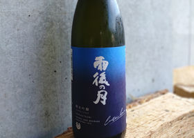 雨後の月 チェックイン 1