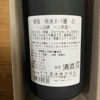 千代のラベルと瓶 2