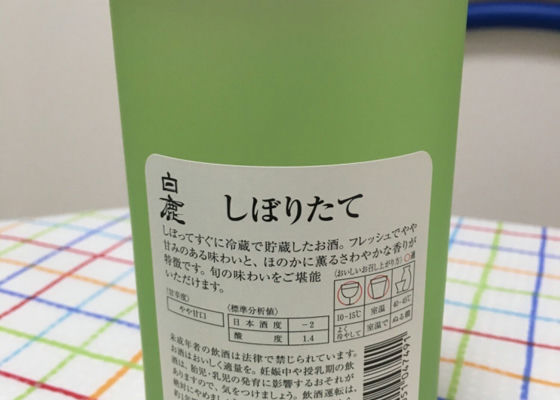 白鹿