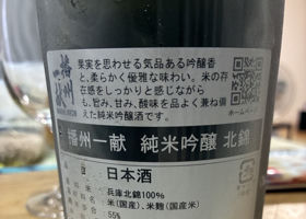 播州一献 チェックイン 2