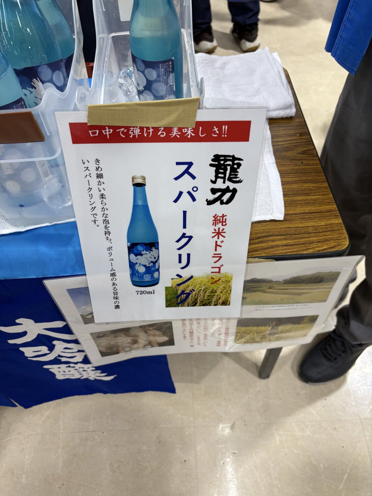 龍力 チェックイン 1