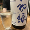 初緑のラベルと瓶 3