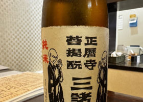 三諸杉 チェックイン 1