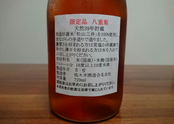 八重菊