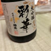 彩華 1