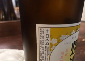 爛漫 チェックイン 2
