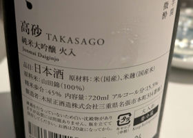 Takasago Check-in 1