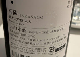 Takasago 签到 1