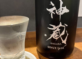 神蔵 チェックイン 1