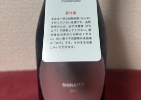 田中六五のラベルと瓶 2