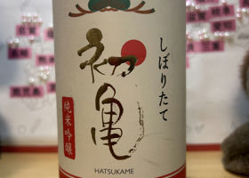 Hatsukame 签到 4