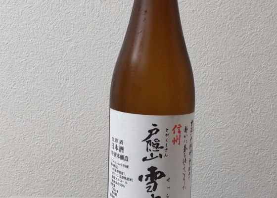 信州戸隠山雪中酒
