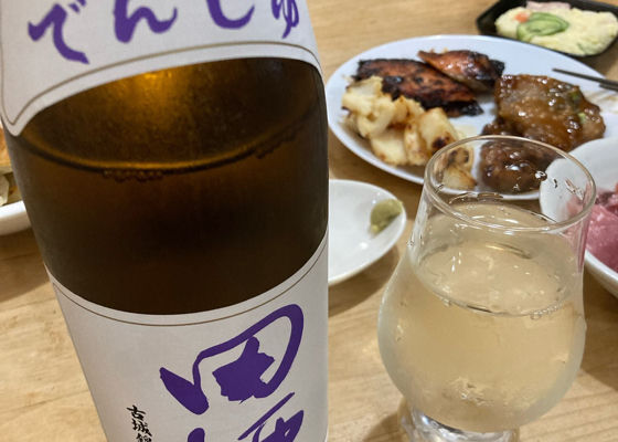 田酒 チェックイン 1