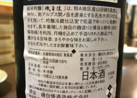 磯自慢 チェックイン 3