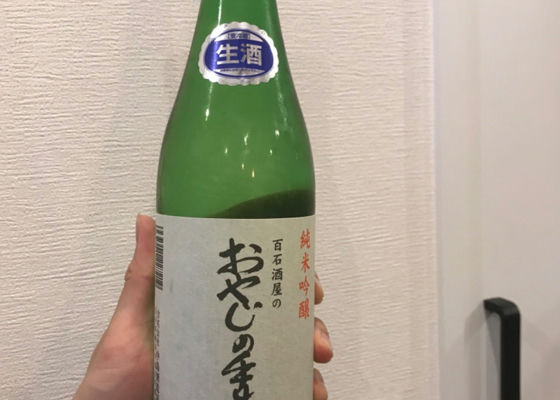 百石酒屋のおやじの手造り チェックイン 1