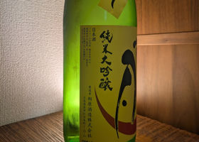雨後の月 チェックイン 2