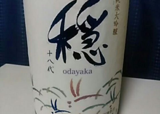 Odayaka 签到 1