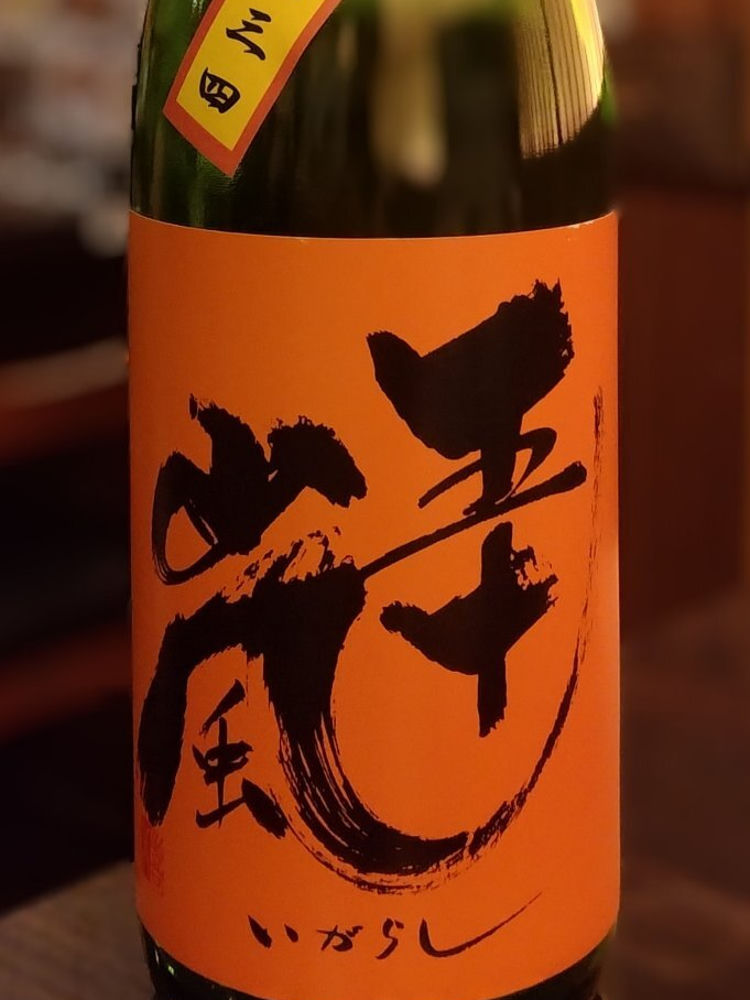 五十嵐 チェックイン 1