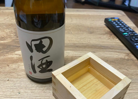 田酒 チェックイン 1