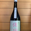 作田のラベルと瓶 3