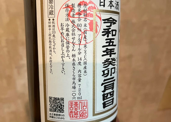仙禽