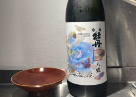 和香牡丹 チェックイン 1