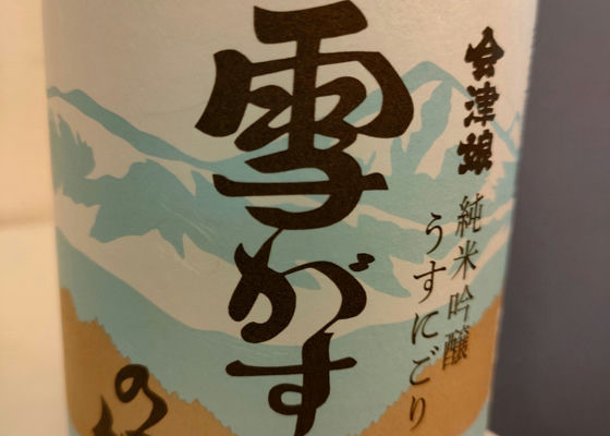 会津娘