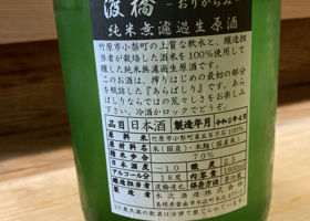 木次酒造 チェックイン 2