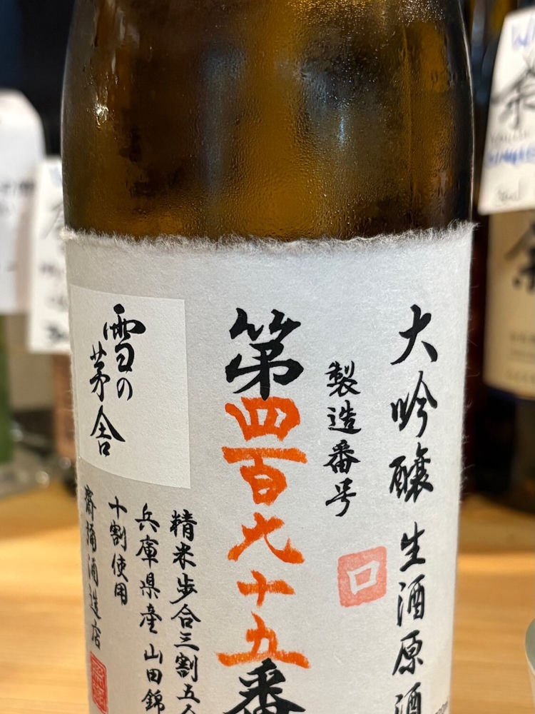 雪の茅舎 チェックイン 1