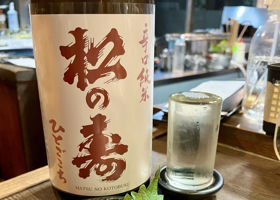 松の寿 チェックイン 4