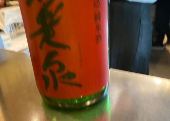 不老泉
