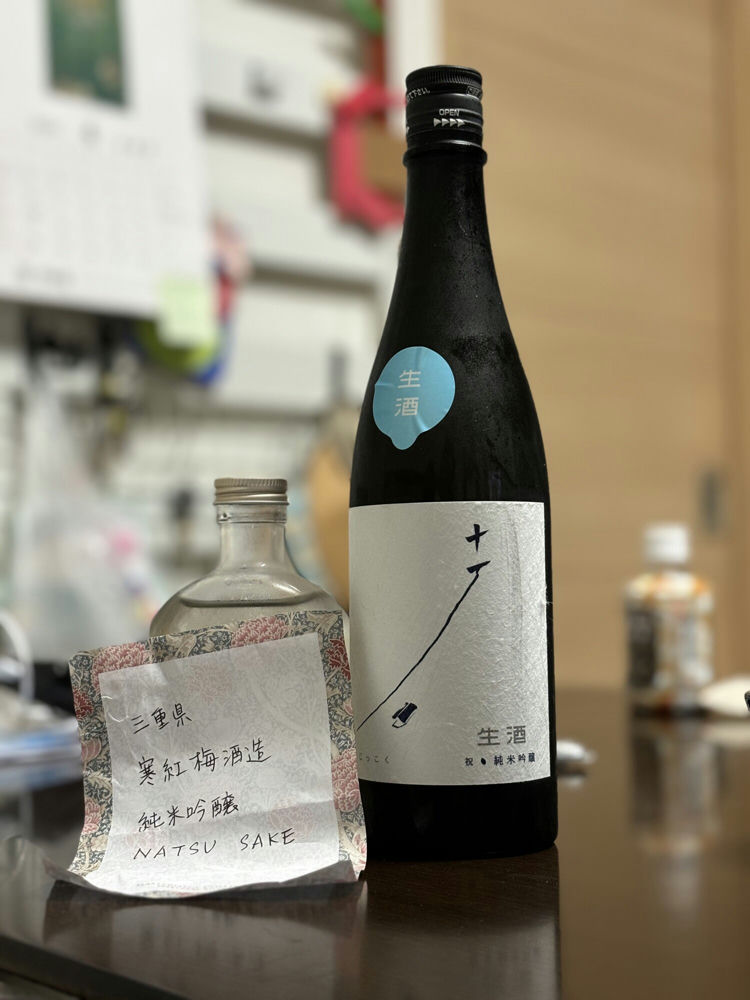 寒紅梅（かんこうばい） 三重県 | さけのわ
