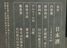 五凛 チェックイン 2