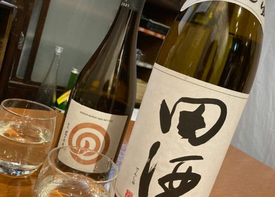 田酒 チェックイン 1