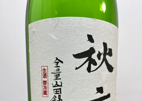 秋鹿 チェックイン 3