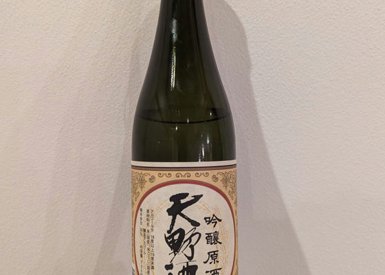 天野酒