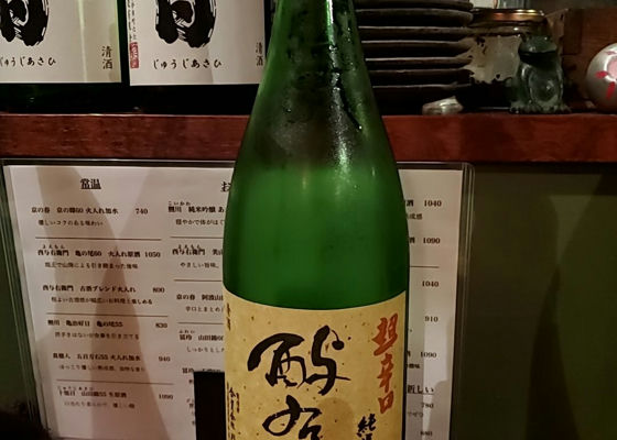 酉与右衛門