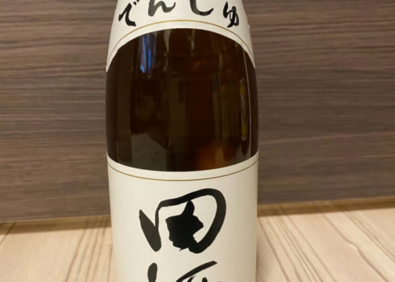 田酒