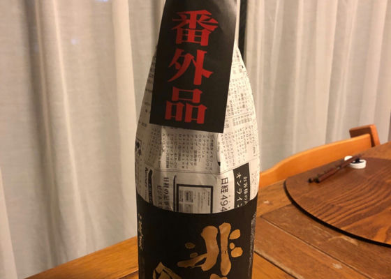 非売品の酒