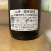 箱根街道のラベルと瓶 3