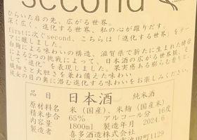 喜楽長 チェックイン 2