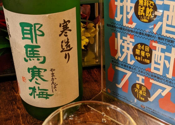 耶馬寒梅 签到 1