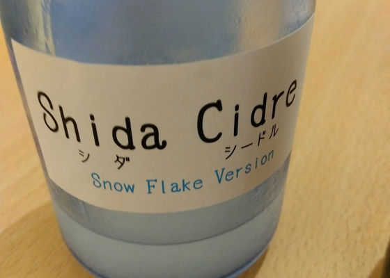 Shida Cidre チェックイン 1