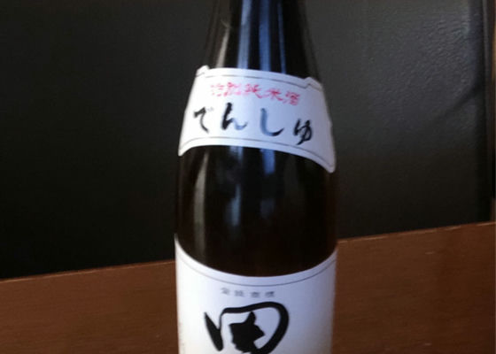 田酒 チェックイン 1