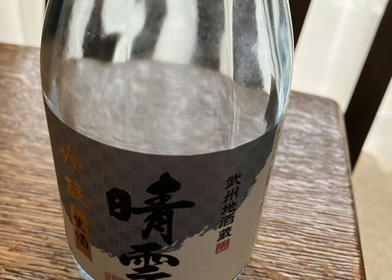 おがわの自然酒 チェックイン 1