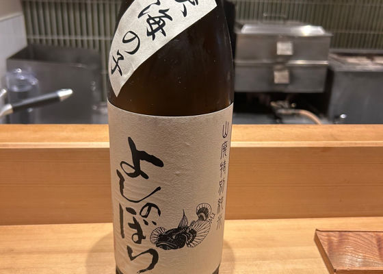 不老泉 チェックイン 1