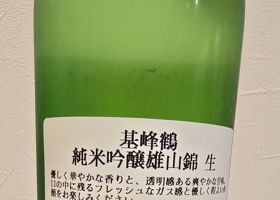 基峰鶴 チェックイン 2