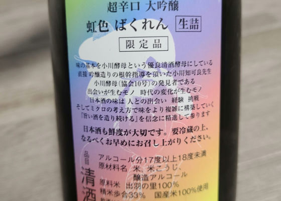 ばくれん