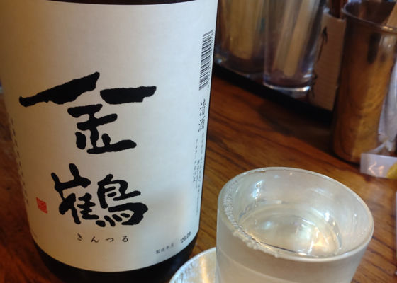 金鶴 チェックイン 1